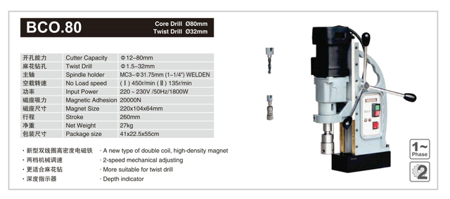 MAGNETIC DRILL BCO80