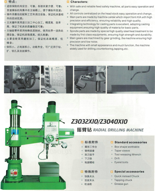 RADIAL DRILLING MACHINE Z3032X10