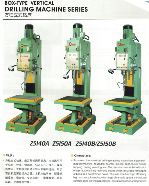 BOX TYPE VERTICAL DRILLING MACHINE Z5150B
