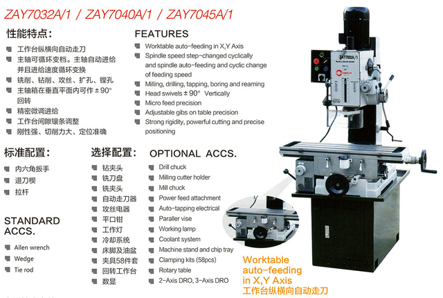 MECHANICAL WORKTABLE FEEDING FULLY INDUSTRIAL DRILLING AND MILLING MACHINE ZAY7045A-1 (ZAY7032A-1）(ZAY7040A-1)