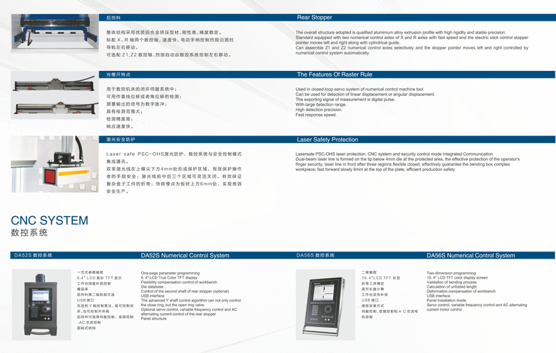 CNC HYDRAULIC PRESS BRAKE WE67K