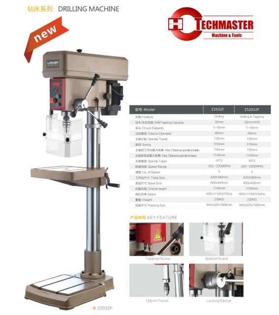 DRILLING MACHINE ZS2032F