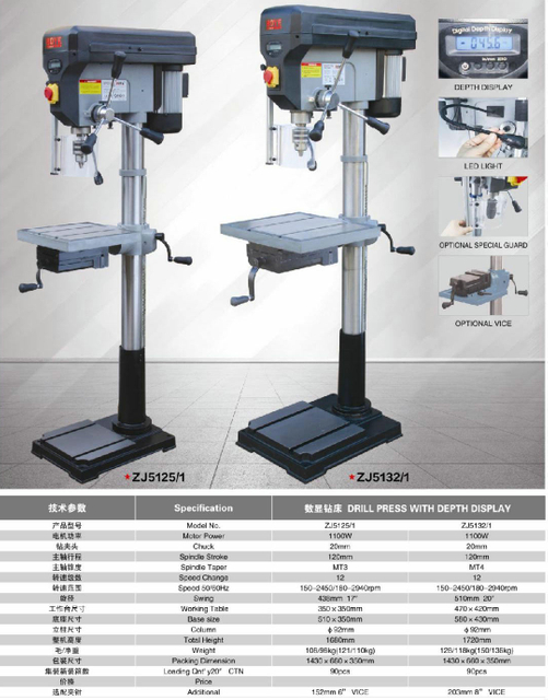 DRILL PRESS WITH DEPTH DISPLAY ZJ5125/1--ZJ5132/1