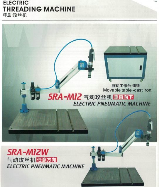 ELECTRICAL THREADING MACHINE SRAM12