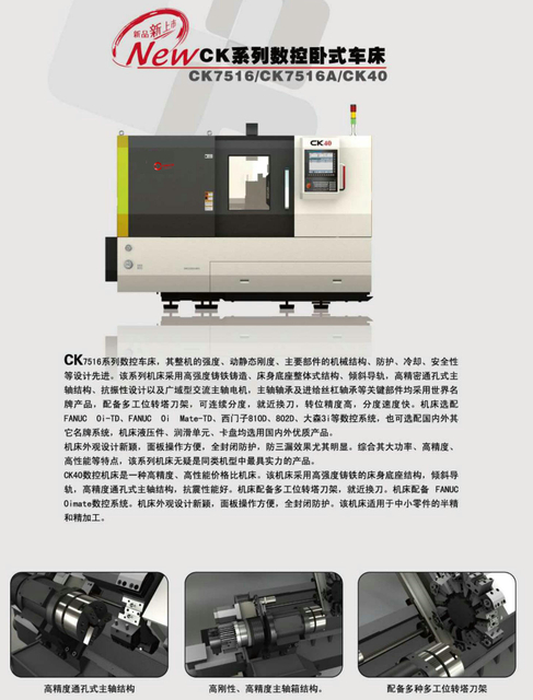 CK SLANT BED PRECISION CNC LATHE CK7516-CK7516A-CK40