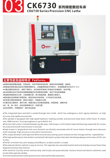 CK6730 PRECISION CNC LATHE 