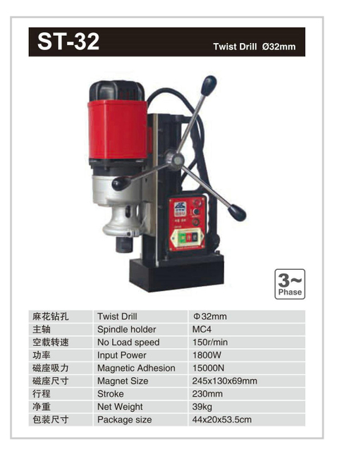 MAGNETIC DRILL ST-28RE