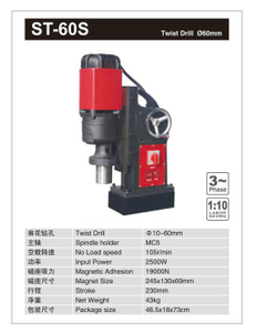 MAGNETIC DRILL ST-60S
