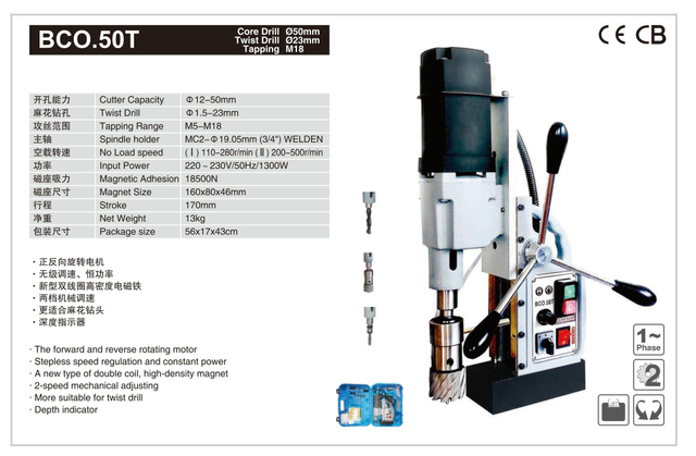 MAGNETIC DRILL BCO50T