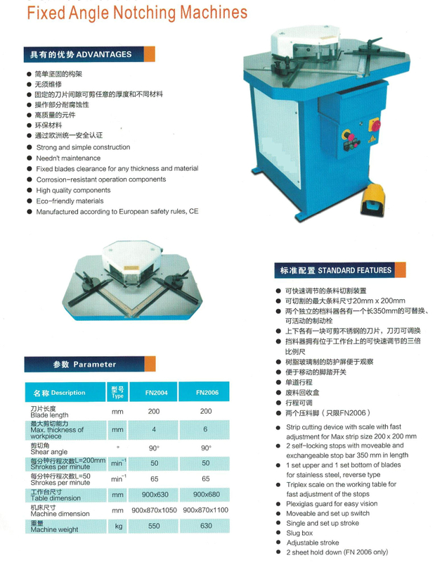 FIXED ANGLE NOTCHING MACHINE FN2004-FN2006
