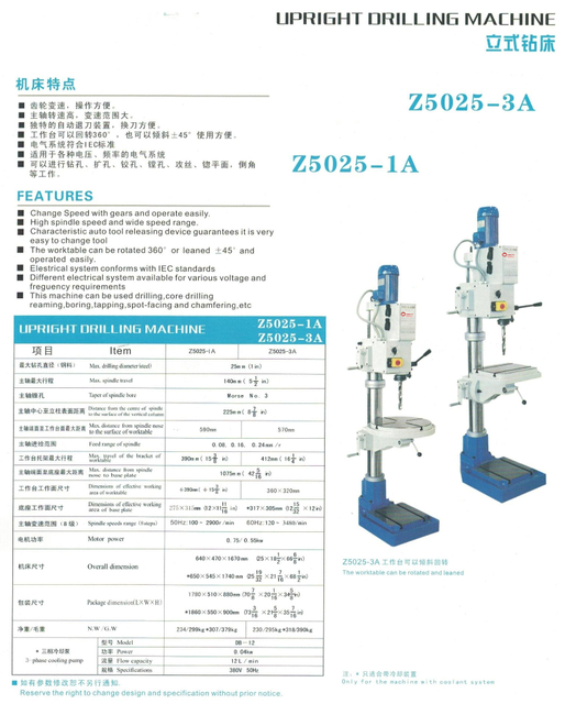 UPRIGHT DRILLING MACHINE Z5025-3A