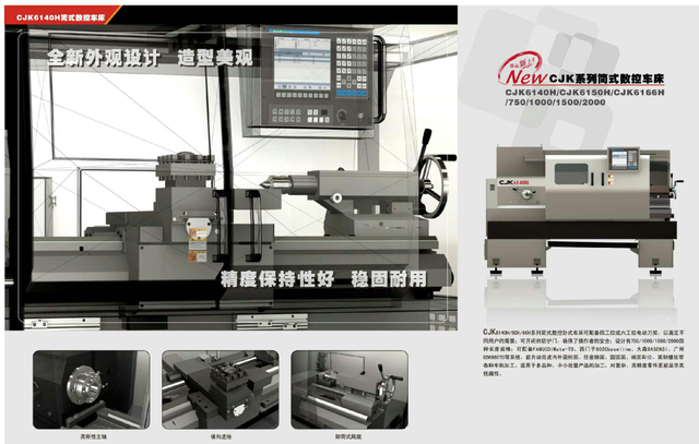 ECONOMICAL CNC LATHE (FLATE BED ) CJK6140H-CJK6150H-CJK6166H