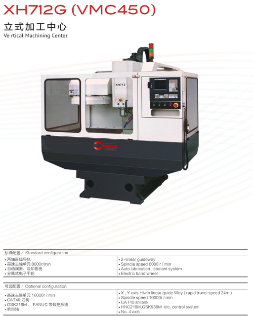 VERTICAL MACHINE CENTER XH712G (VMC450)