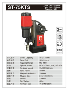MAGNETIC DRILL ST-75KTS