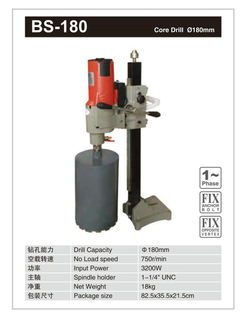 DIAMOND CORE DRILL BS-180