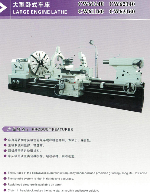 LARGE ENGINE LATHE CW62140-CW62120