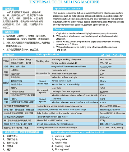  UNIVERSAL TOOL MILLING MACHINE X8132A