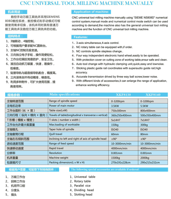 CNC UNIVERSAL TOOL MILLING MACHINE MANUALLY XKF8130