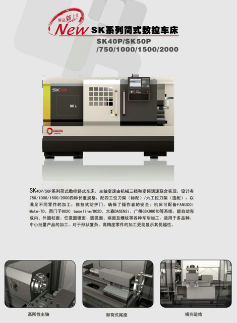 ECONOMICAL CNC LATHE (FLATE BED ) SK40P-SK50P