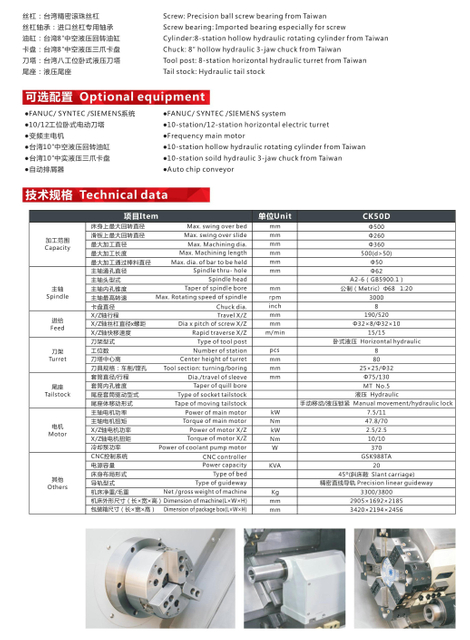 CK50D PRECISION CNC LATHE 