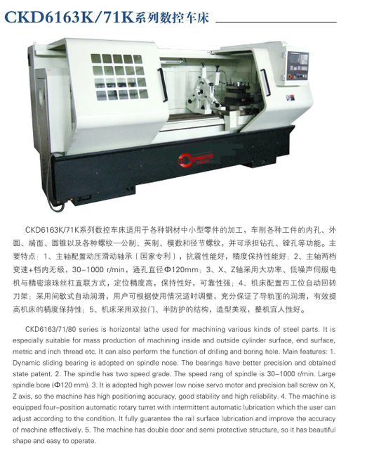 ECONOMICAL CNC LATHE(HARDENED GUIDE WAYS) CKD6163K0-CKD6170K