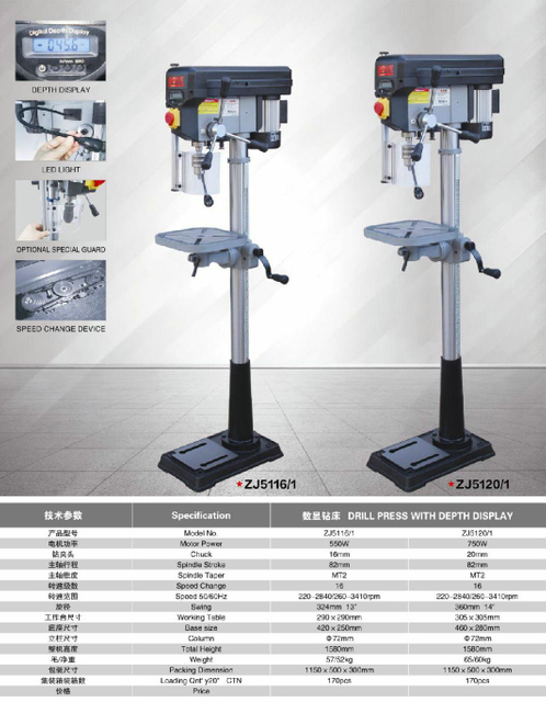 DRILL PRESS WITH DEPTH DISPLAY ZJ55116/1--ZJ5120/1