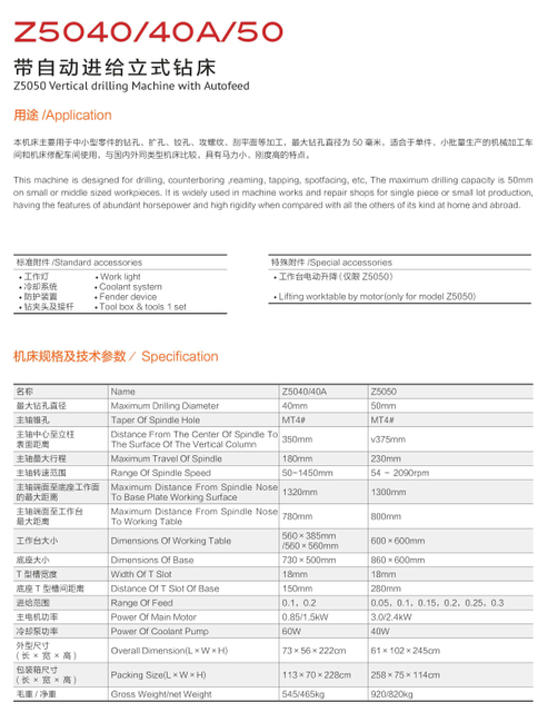 AUTO FEEDING VERTICAL DRILLING MACHINE Z5040 /Z5040A /Z5050