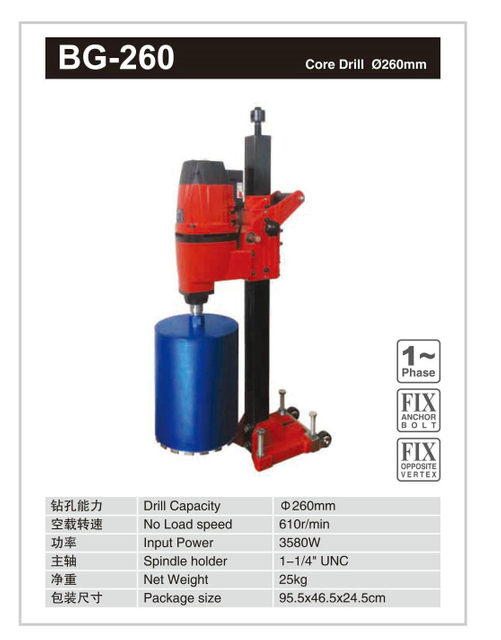 DIAMOND CORE DRILL BG-260