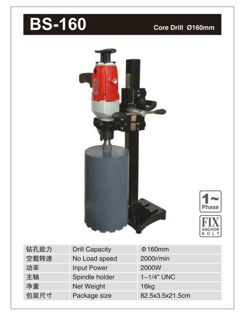 DIAMOND CORE DRILL BS-160