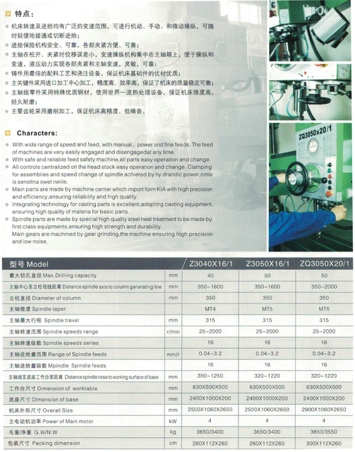RADIAL DRILLING MACHINE Z3040X16/1