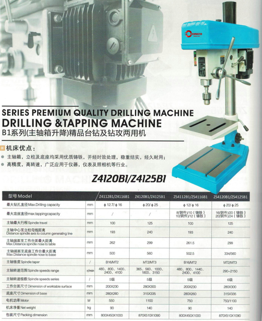 B1 SERIES PREMIUM QUALITY DRILLING &TAPPING MACHINE ZS4116B1