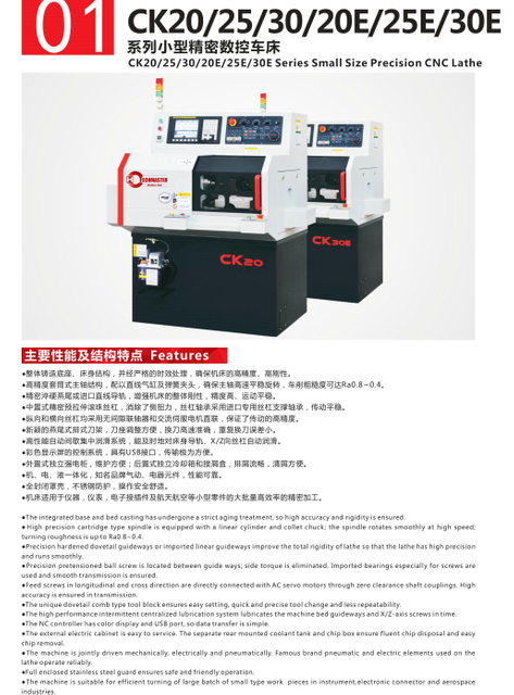 CK20-CK25-CK30(CK20E-CK25E-CK30E)SMALL PRECISION CNC LATHE 