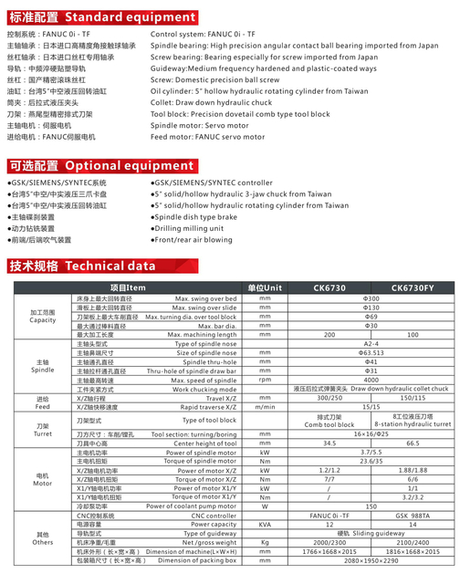 CK6730 PRECISION CNC LATHE 