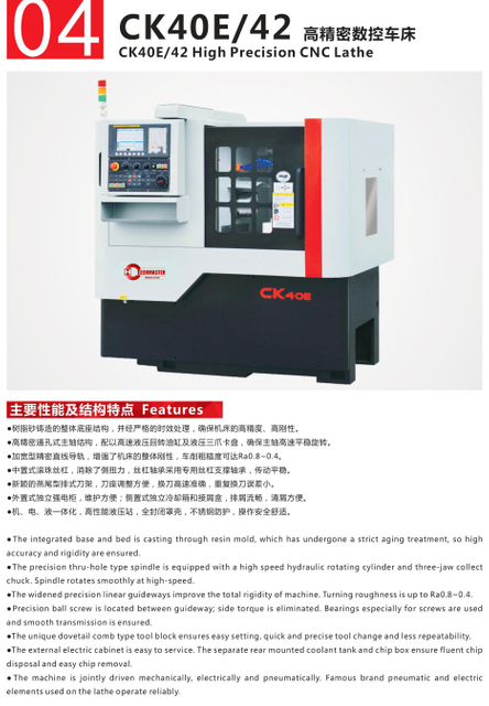 CK40E-CK42 PRECISION CNC LATHE 