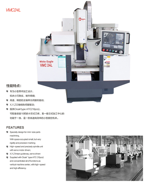 SMALL VERTICAL MACHINE CENTER VMC24L-VMC25L-VMC530L-VMC420L