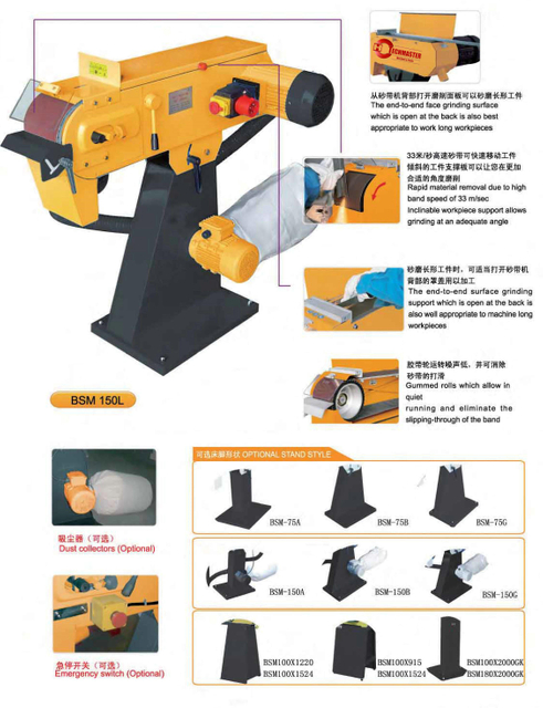 BELT SANDER BSM SERIES 