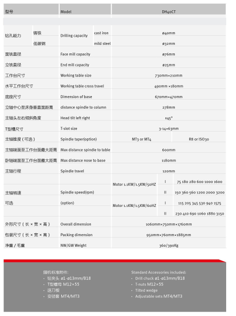 VARIABLE SPEED DRILLING & MILLING MACHINE DH40CT