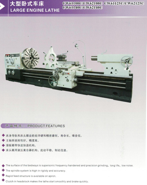 LARGE ENGINE LATHE CW62100C-CW62125C-CW62140C