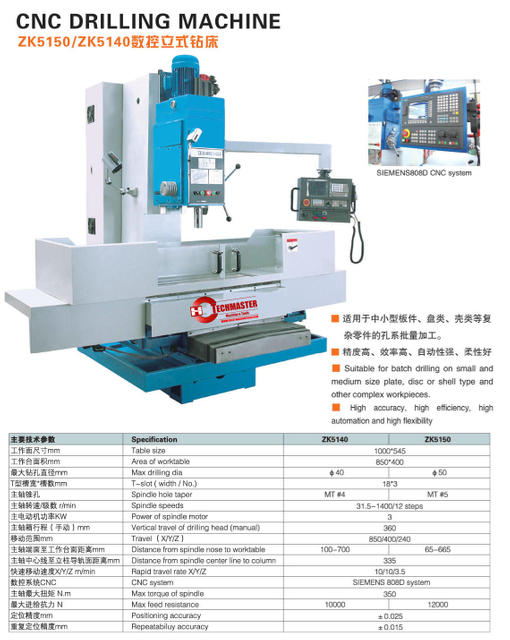 CNC DRILLING MACHINE ZK5140-ZK5150