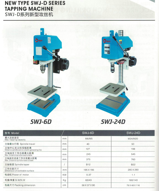 NEW TYPE SWJ-D SERIES TAPPING MACHINE SWJ-24D