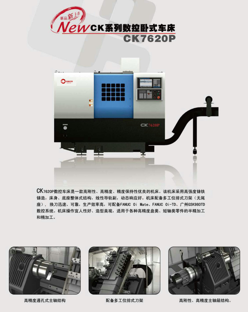 CK SLANT BED PRECISION CNC LATHE CK7620P