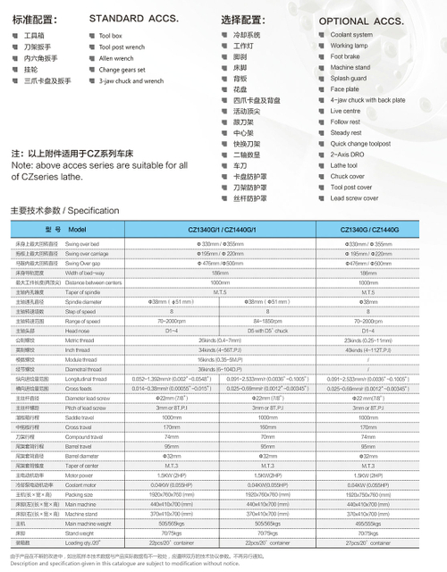 GENERAL ENGINE LATHE CZ1340G/1 --CZ1440G/1