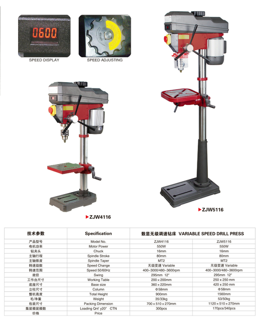 VARIABLE SPEED DRILL PRESS