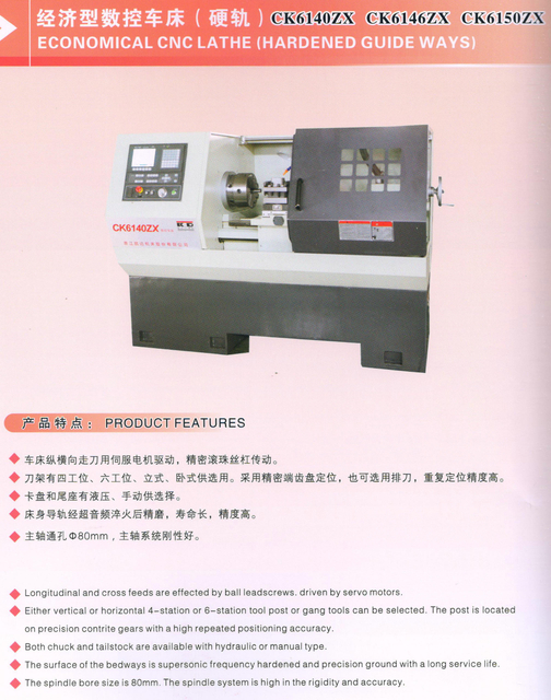 ECONOMICAL CNC LATHE(HARDENED GUIDE WAYS)