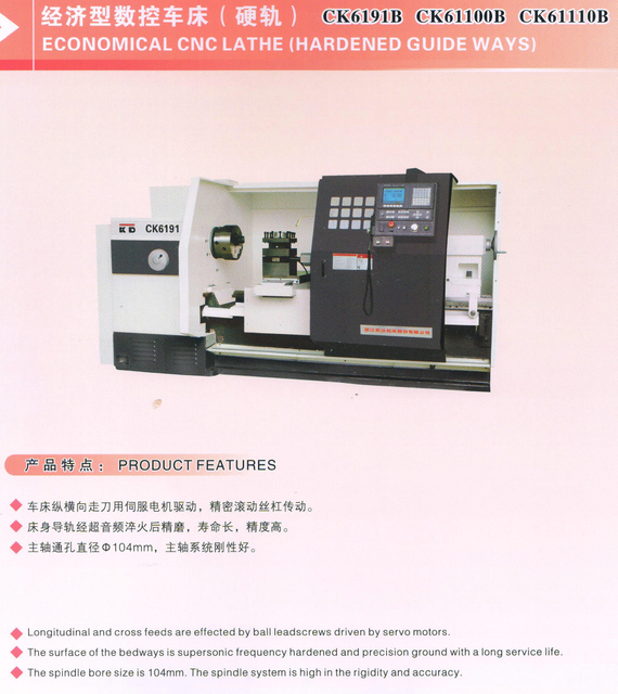ECONOMICAL CNC LATHE(HARDENED GUIDE WAYS)