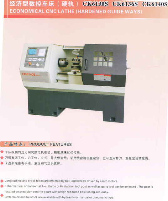 ECONOMICAL CNC LATHE(HARDENED GUIDE WAYS)