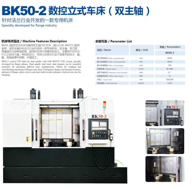 BK50-2 DATA