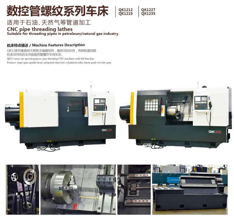  QK1212 CNC PIPE THREADING LATHE 