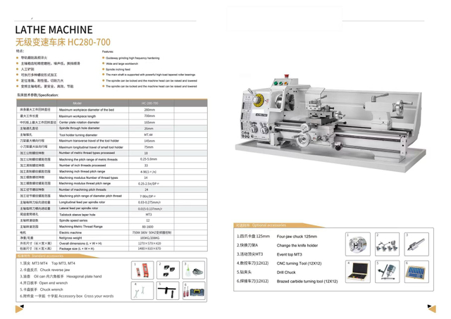 GEARED CUTTING LATHE HC280-700