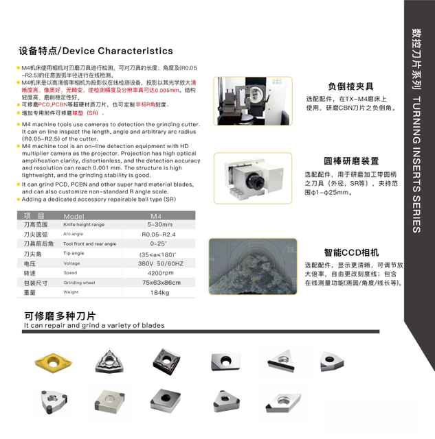 M4 BLADE&LATHE TOOL GRINDER